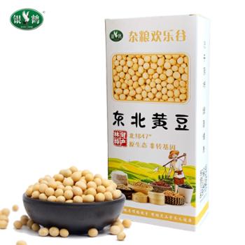 银鹤 东北特产五谷杂粮农家黄豆 豆浆豆 400g/盒