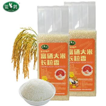 银鹤 东北寒地 富硒长粒香大米 真空包装 500g*2袋