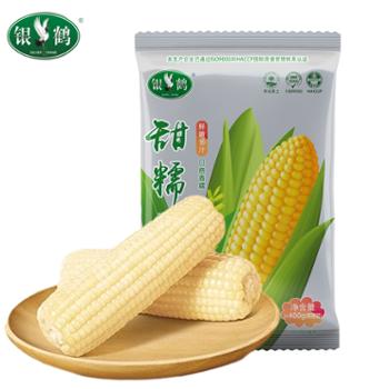 银鹤&nbsp;东北有机白甜糯玉米&nbsp;真空装&nbsp;240g*2根&nbsp;/袋&nbsp;粘玉米&nbsp;又白又甜