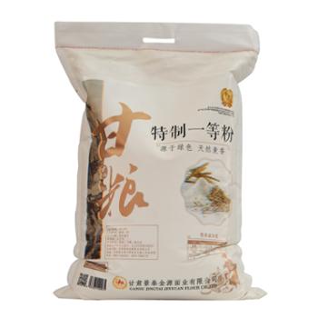 甘粮 特制一等粉 5kg