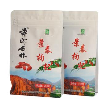 景泰 黄河石林特优袋装枸杞 250g