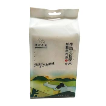 茵河之恋 生态长粒粳米(原粮稻花香2号） 1kgx1袋