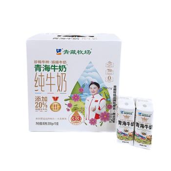 青藏牧场 青海牛奶 200g*10盒/提*2