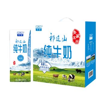 祁宝&nbsp;祁连山纯牛奶&nbsp;200ml×10盒/提