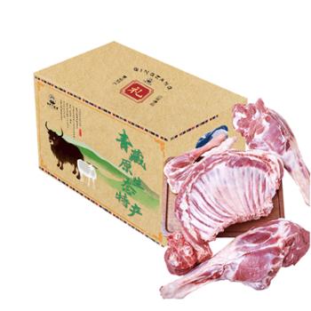 青藏花婆婆&nbsp;野蛮分割四分体雪山藏羊&nbsp;5kg