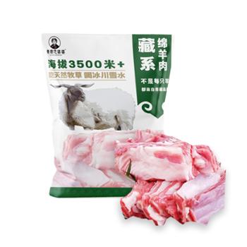 青藏花婆婆&nbsp;藏系绵羊切块羊排&nbsp;500克/袋X2