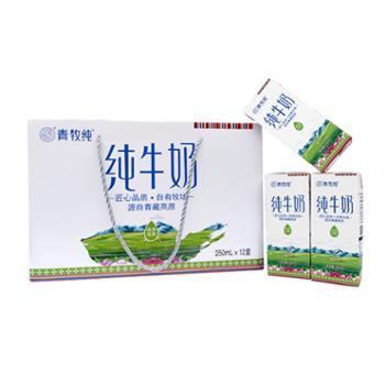 青牧纯&nbsp;纯牛奶&nbsp;250mlX12/箱X2