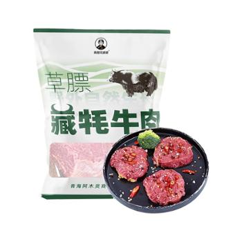 青藏花婆婆&nbsp;藏牦牛里脊&nbsp;1kg/袋X2(4斤)