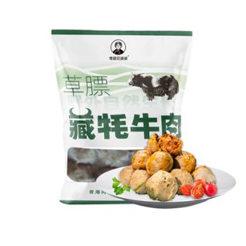 青藏花婆婆&nbsp;牦牛肉丸子&nbsp;520g(260g×2)/袋