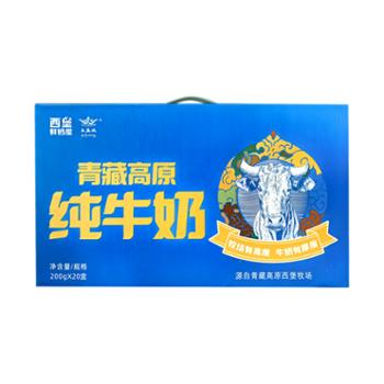 西五域 青藏高原纯牛奶 200gX20盒