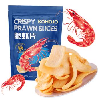 kohojo 网红鲜脆虾片 178g/袋