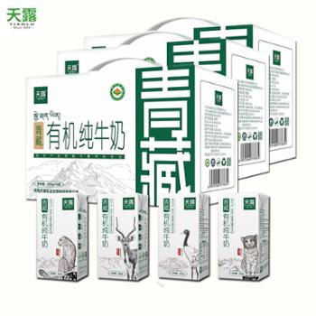 天露 青藏高原有机纯牛奶 200g*10盒*3提