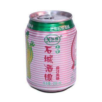 仙糯&nbsp;石城酒娘&nbsp;12罐x250ml