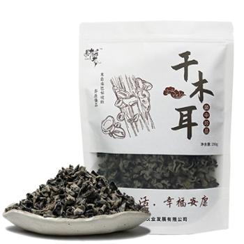 财梁 干木耳 黑木耳袋装 250g