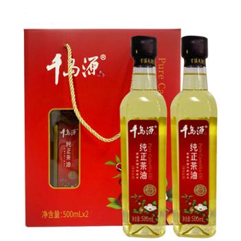 千岛源 纯正茶油 500ml*2瓶（PET礼盒）