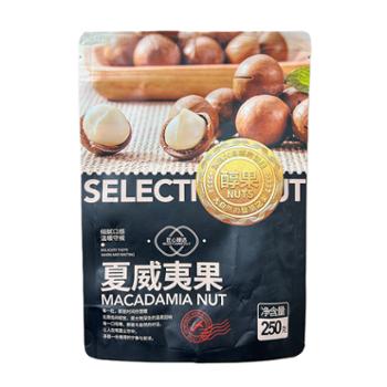 财梁山宝 夏威夷果 250g*袋