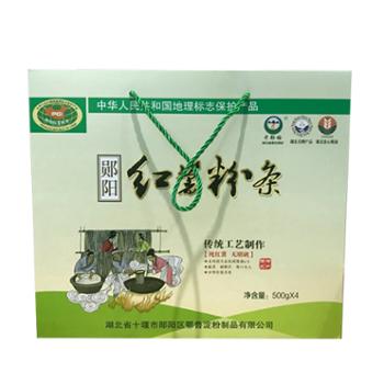 老郧梅 郧阳红薯粉条 500g*4