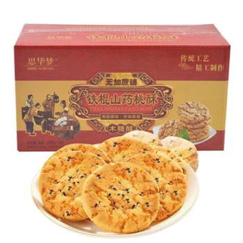 思华梦 木糖醇铁棍山药桃酥 约20包/盒 不添加蔗糖