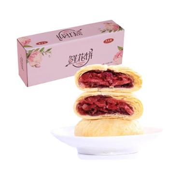民众园&nbsp;云南鲜花饼&nbsp;6枚/盒（单枚30g）