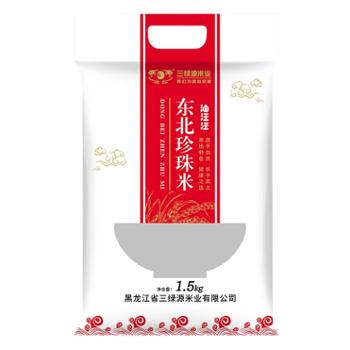三绿源 油汪汪东北珍珠米 3斤/袋