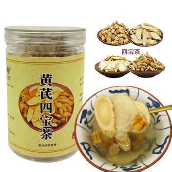 葆易圣黄芪四宝茶 160g/瓶