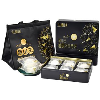 主榴派  A33 猫山王榴莲冰皮月饼 60克X6只 (360克)/盒