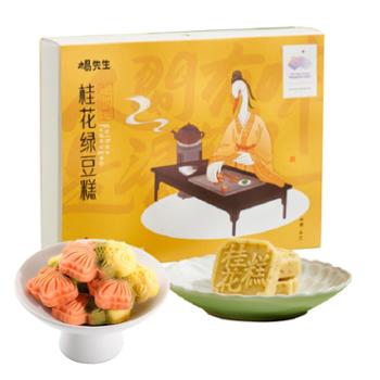 杨先生 桂花糕+锦鲤绿豆糕 210g/盒+238g/盒