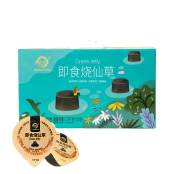 天生好果 即食烧仙草1750g （40杯/盒）