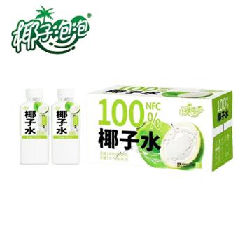 椰子泡泡 100%椰子水 NFC饮料 天然电解质 450克*15瓶