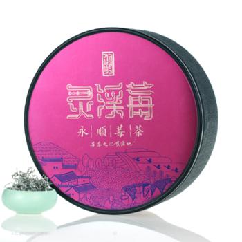 灵溪莓永顺莓茶100g圆满礼盒装