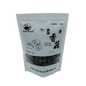 陕南山野老农 香菇 250g