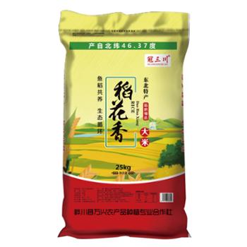 冠三川 东北大米稻花香米（编织袋装）绿色大米 25kg