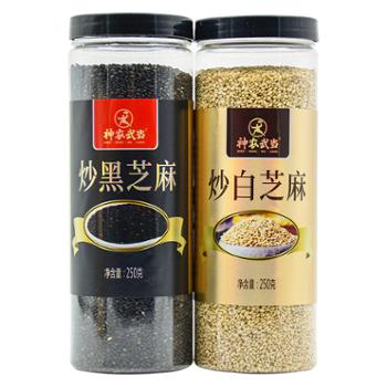 神农武当 炒香芝麻组合 白芝麻250g/罐+黑芝麻250g/罐