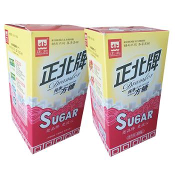 正北 纯净方糖方糖2盒组合装 冲饮调味方形糖果 400克/盒