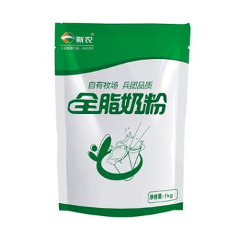 新农 全脂奶粉 1kg/袋