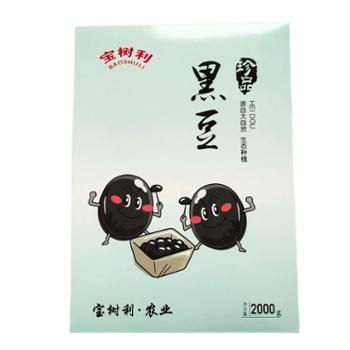 宝树利&nbsp;黑豆&nbsp;2000g/盒