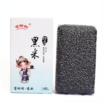 宝树利&nbsp;黑米&nbsp;400g/盒