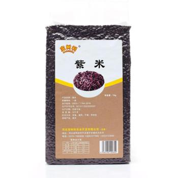 宝树利&nbsp;紫米&nbsp;1kg/袋