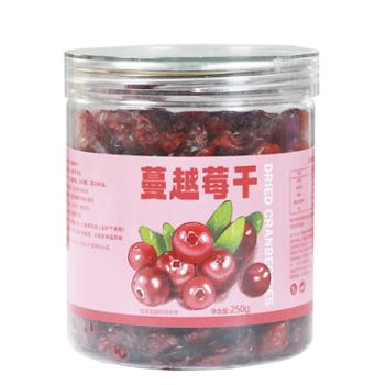伊站地 蔓越莓 250g 休闲坚果零食美食蜜饯