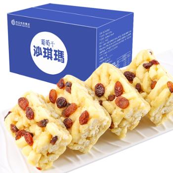 西瓜味的童话 葡萄干沙琪玛休闲食品好吃的零食 500g/箱