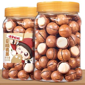 懂果嫲嫲 大颗粒夏威夷果 500g/罐