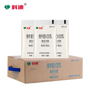 科迪&nbsp;100%原生纯牛奶&nbsp;180ml*16袋
