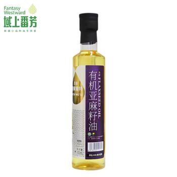 域上番芳&nbsp;有机亚麻籽油&nbsp;500ml/瓶