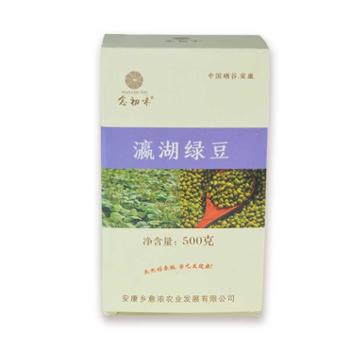 念初味 瀛湖绿豆 500克 天然好杂粮