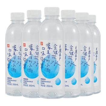 润浪 植物饮品 金银花水 350ml*6瓶 包装随机发