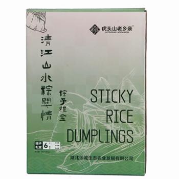 虎头山老乡亲 甜咸糯米粽子4甜2咸 6个盒装510g