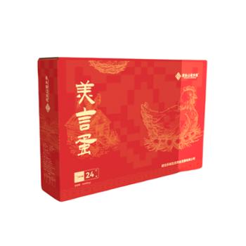 虎头山老乡亲 松花皮蛋 24枚装