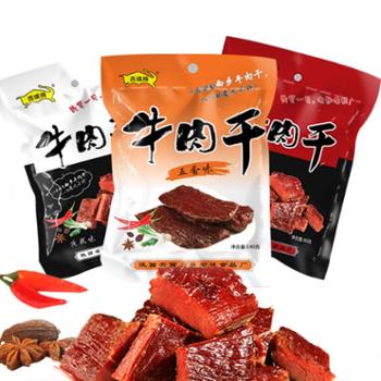 西缜 西乡特产牛肉干 80g*3袋