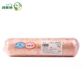 阿牧特 太阳卷（原肉）整卷需自行切 1kg/袋*2袋