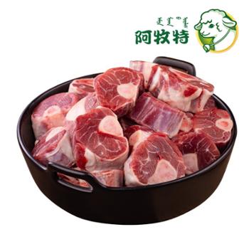 阿牧特 精品羊腿块 1kg/袋*3袋